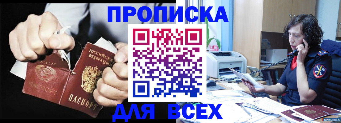 временная регистрация в квартире в Можге