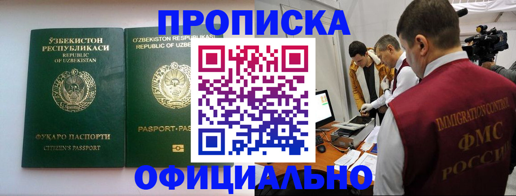 временная регистрация поиск в Можге