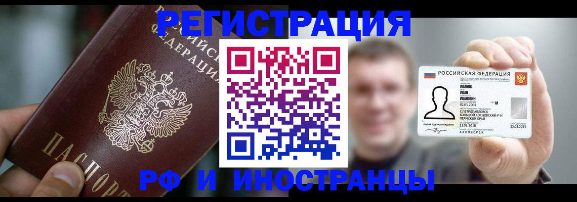 где прописаться в Можге