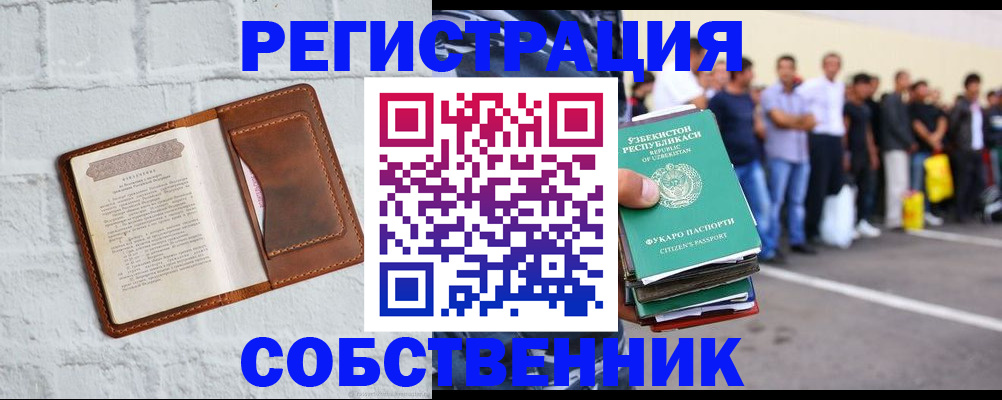 временная регистрация адрес в Можге